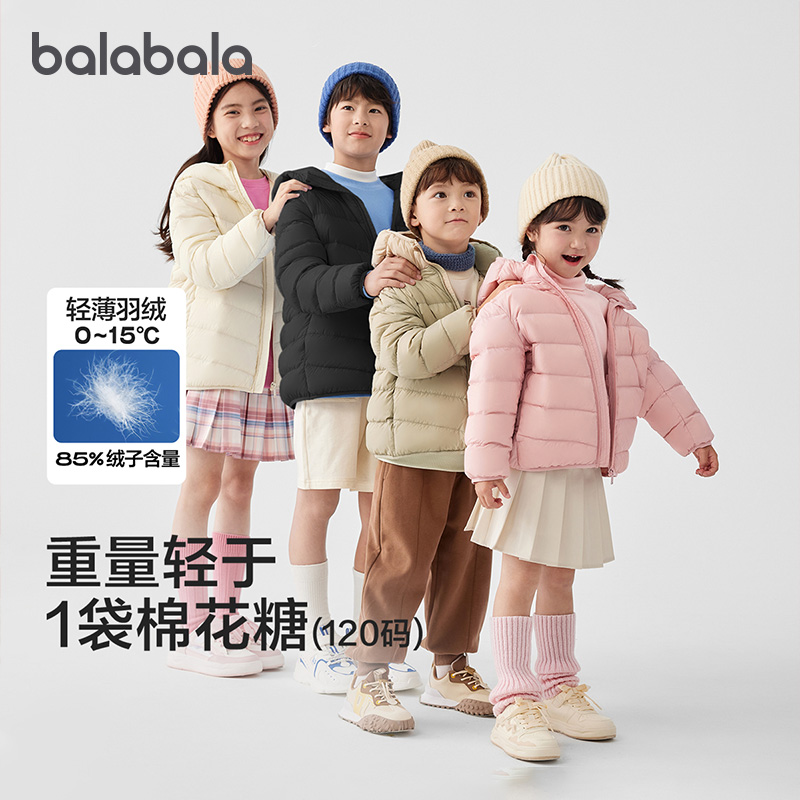 巴拉巴拉儿童轻薄羽绒服立领外套