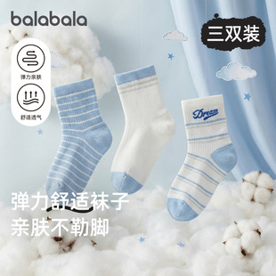 巴拉巴拉男童袜子透气中筒袜网眼学生袜薄款三双装2026夏季新款潮