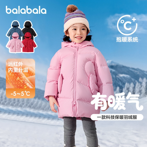 巴拉巴拉女童羽绒服宝宝加厚外套
