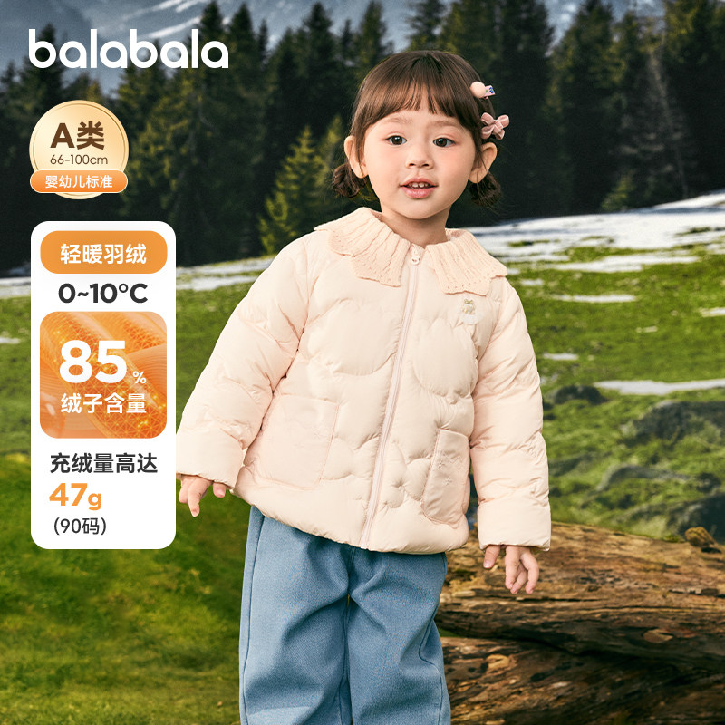 商场同款巴拉巴拉儿童羽绒服女童宝宝冬季翻领外套2025新款童装小,童装/婴儿装/亲子装,羽绒服,淘宝优惠券,粉丝福利购,淘宝优惠卷