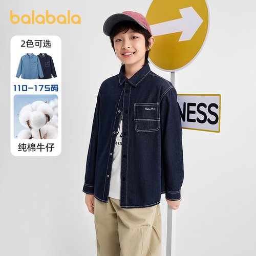 巴拉巴拉男童长袖衬衫牛仔外套