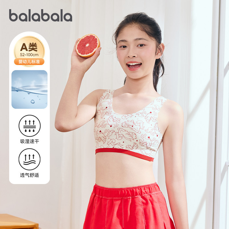 巴拉巴拉女童内衣礼盒套装宝宝内裤儿童背心发育期防走光文胸新款,童装/婴儿装/亲子装,发育内衣/抹胸,淘宝优惠券,粉丝福利购,淘宝优惠卷