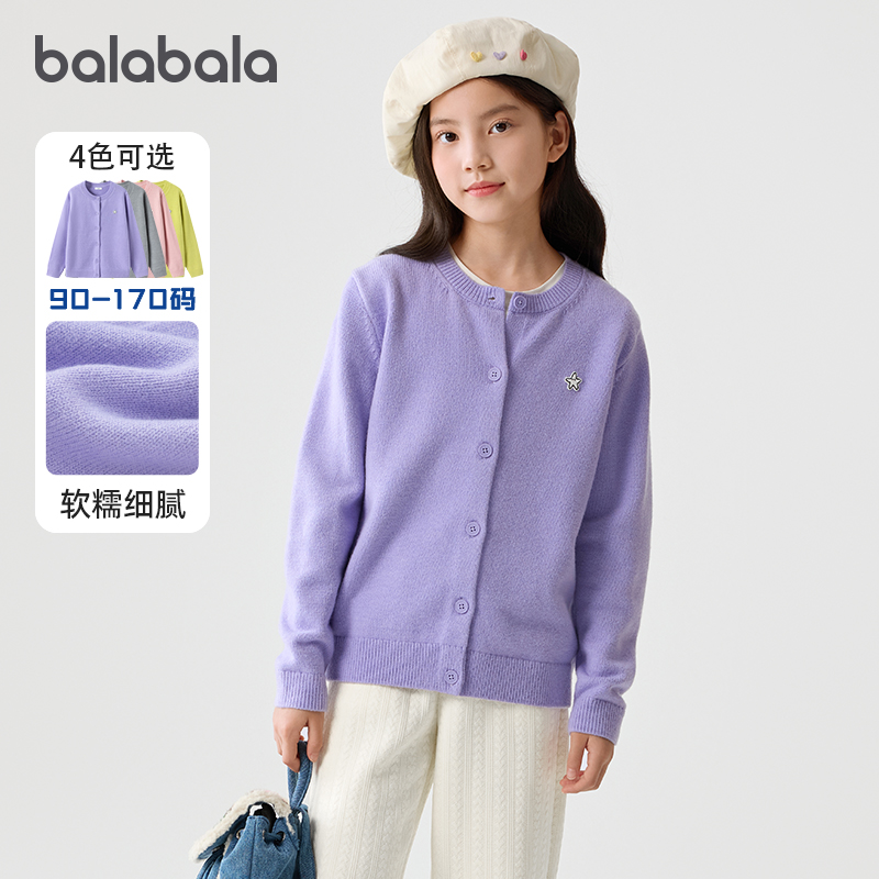 巴拉巴拉女童毛衣開衫中大童針織