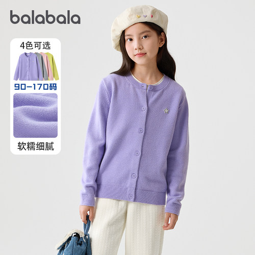 巴拉巴拉女童毛衣开衫中大童针织