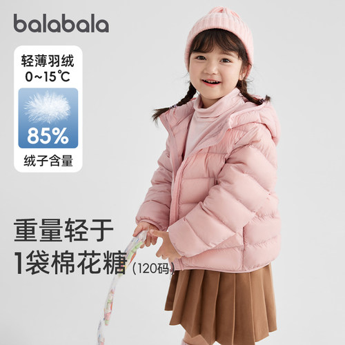 巴拉巴拉女童羽绒服宝宝轻薄外套