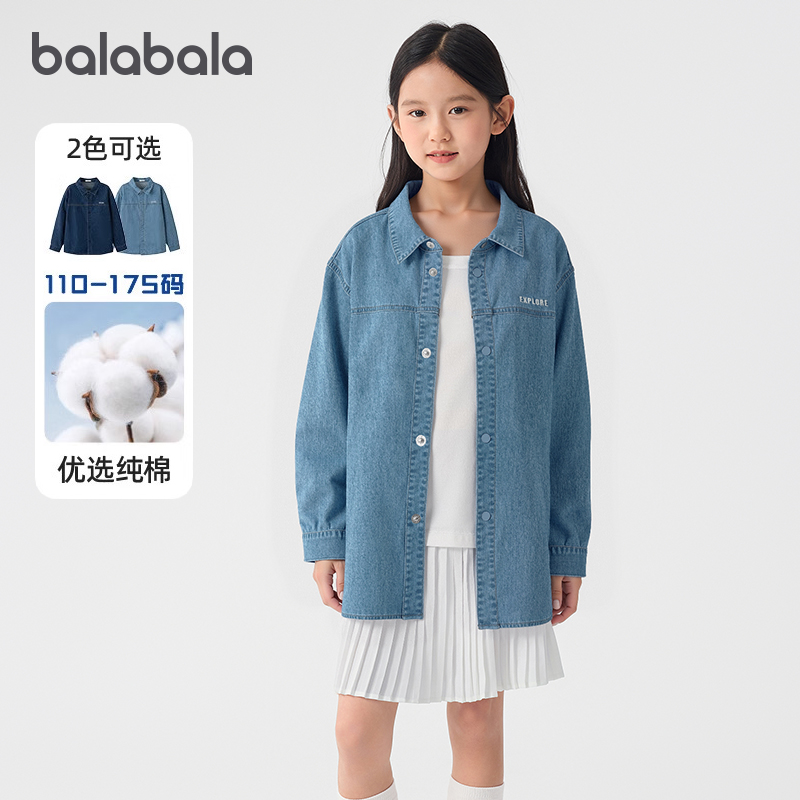 巴拉巴拉长袖衬衫男童女童衬衣