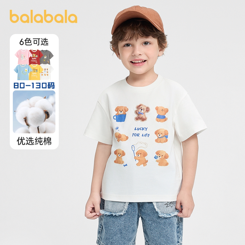 巴拉巴拉儿童短袖t恤宝宝纯棉上衣男女童亲肤夏装2026新款童装潮