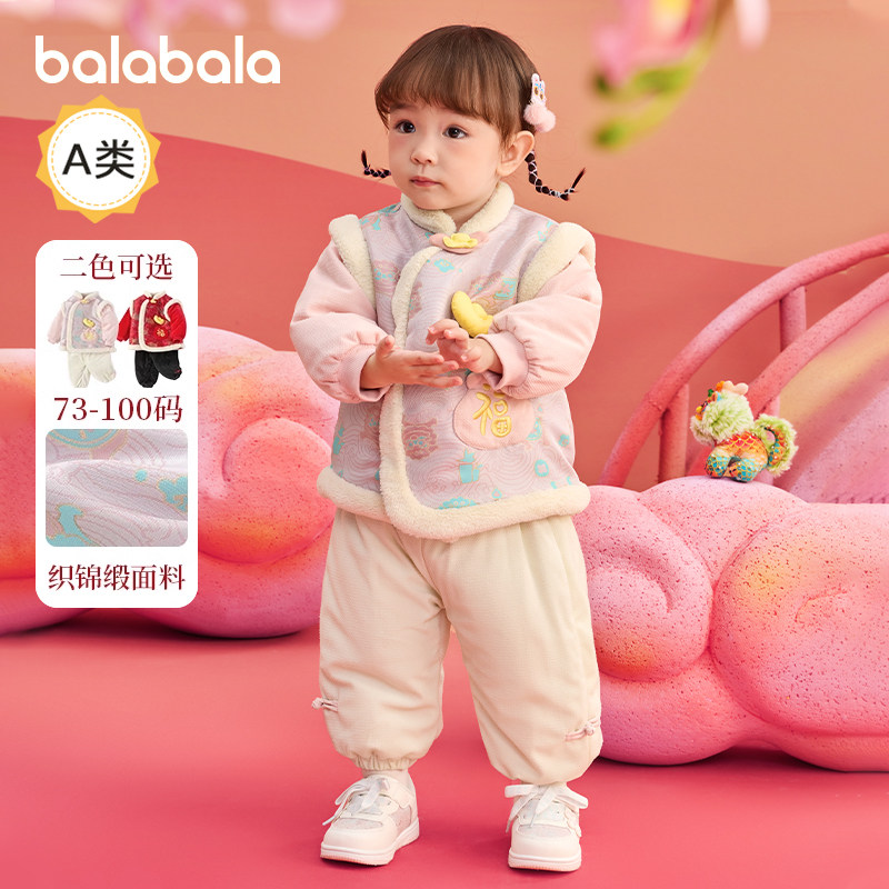 巴拉巴拉婴儿套装女童新中式拜年服宝宝棉服2026儿童春装新款童装