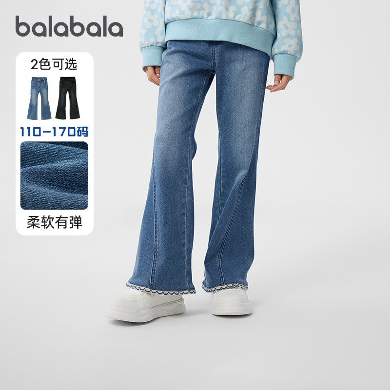 巴拉巴拉女童柔弹牛仔裤中大童喇叭裤儿童长裤2025秋装季新童装潮,童装/婴儿装/亲子装,裤子,淘宝优惠券,粉丝福利购,淘宝优惠卷