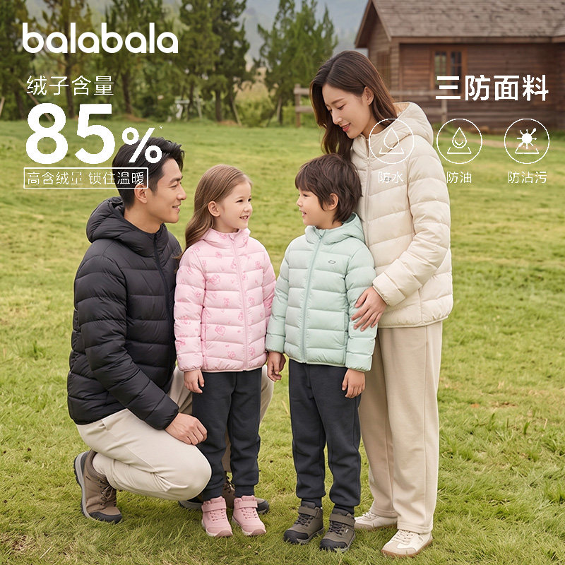 巴拉巴拉儿童轻薄羽绒服三防外套