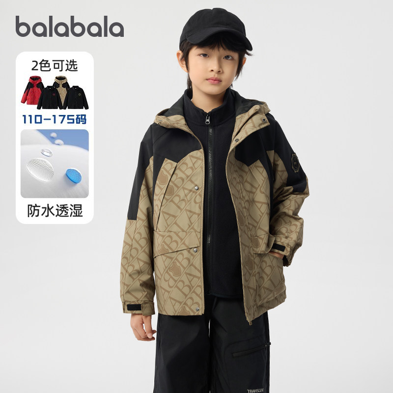 巴拉巴拉男童外套中大童三合一两件套儿童衣服2025秋季新款童装潮,童装/婴儿装/亲子装,普通外套,淘宝优惠券,粉丝福利购,淘宝优惠卷