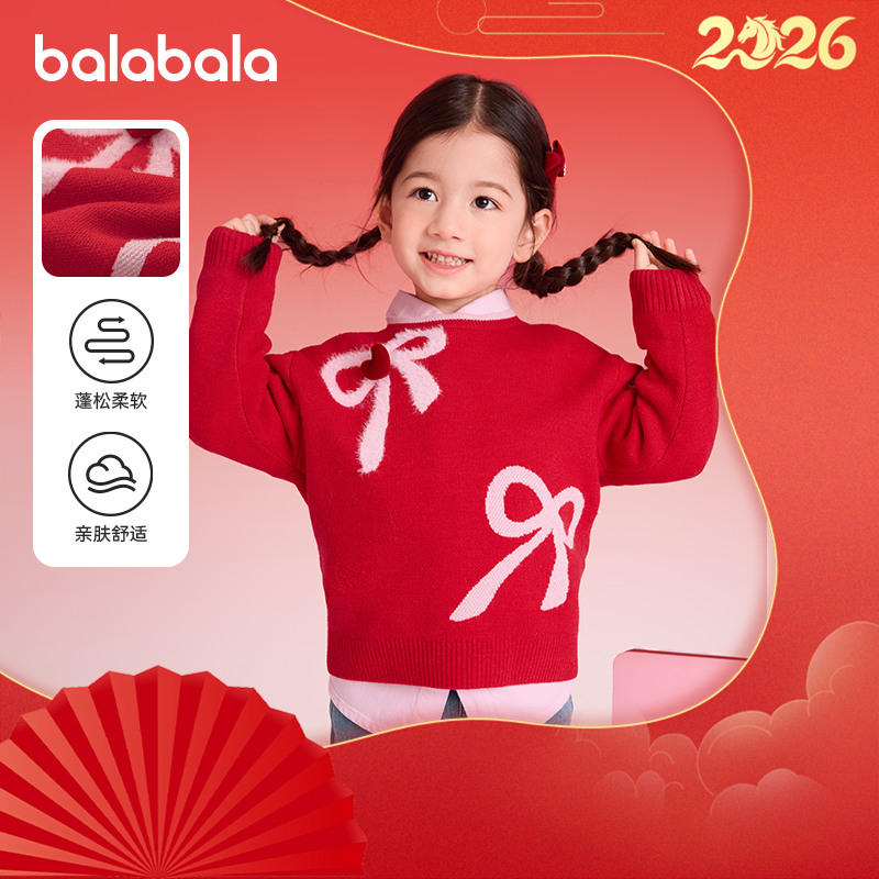 巴拉巴拉女童红色毛衣宝宝新年款针织衫上衣秋冬款童装儿童拜年服,童装/婴儿装/亲子装,毛衣/针织衫,淘宝优惠券,粉丝福利购,淘宝优惠卷