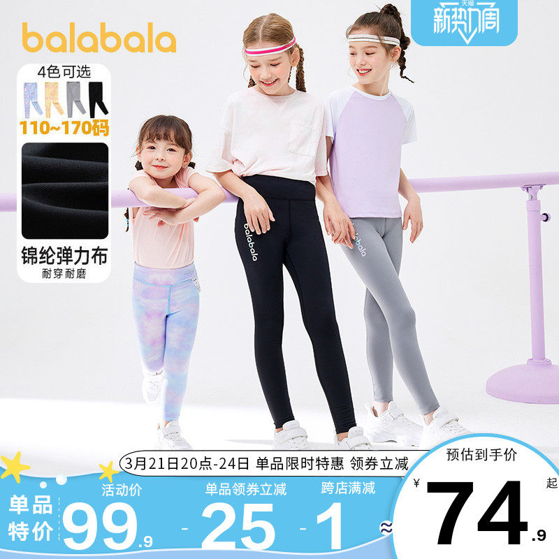 巴拉巴拉女童打底裤中大童弹力瑜伽裤儿童裤子2022新款夏装童装潮