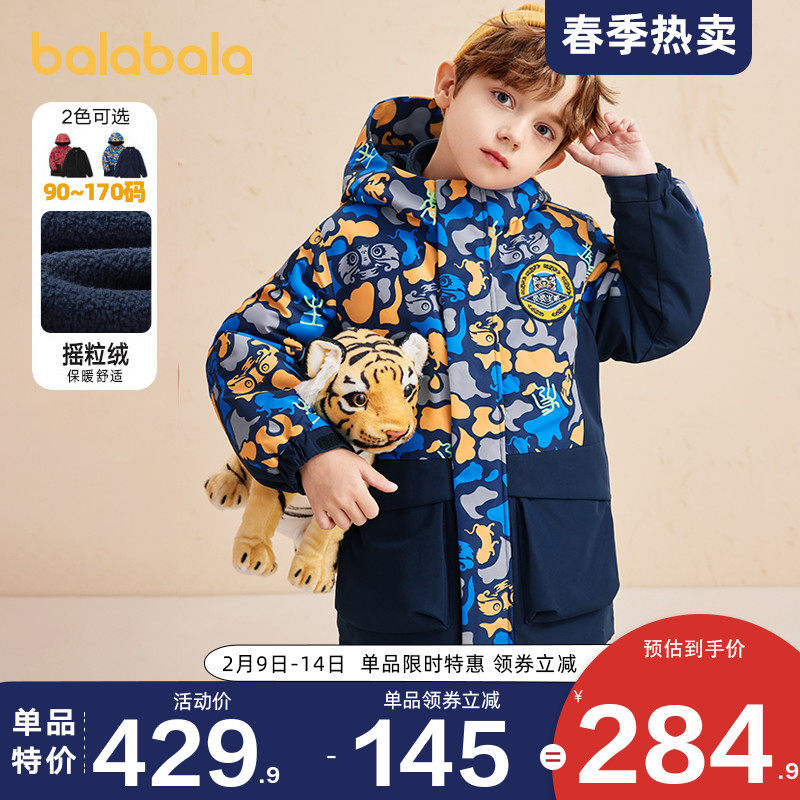 巴拉巴拉男童棉服中大童加绒加厚棉衣儿童冲锋衣2022春装新款童装