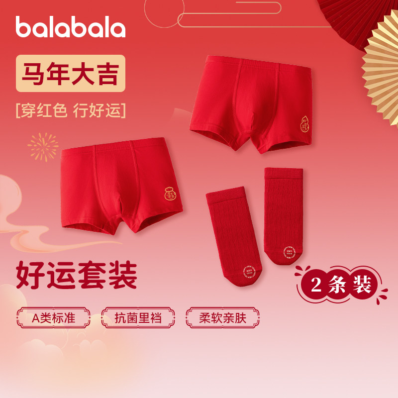 巴拉巴拉儿童内裤袜子套装男童四角短裤宝宝短袜抗菌裆不夹PP新款,童装/婴儿装/亲子装,内裤,淘宝优惠券,粉丝福利购,淘宝优惠卷