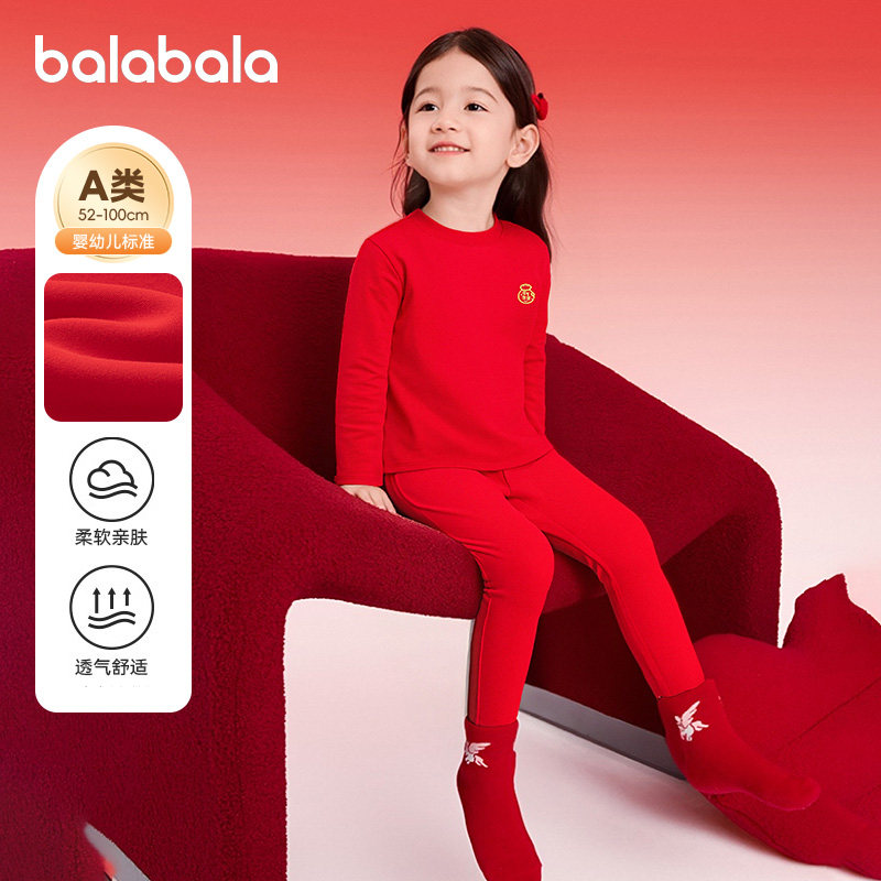 巴拉巴拉女童家居服套装儿童秋衣秋裤宝宝高领上衣小童红色两件套,童装/婴儿装/亲子装,家居服套装,淘宝优惠券,粉丝福利购,淘宝优惠卷