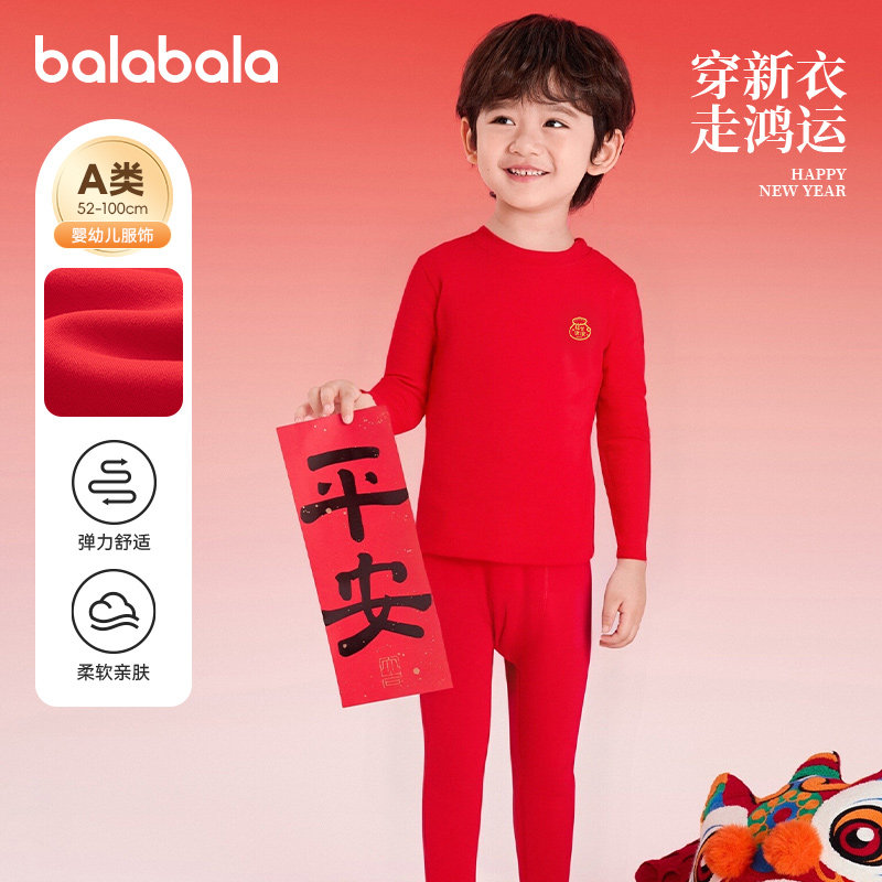 巴拉巴拉儿童内衣套装男童家居服睡衣宝宝红色透气2026春季童装潮,童装/婴儿装/亲子装,家居服套装,淘宝优惠券,粉丝福利购,淘宝优惠卷