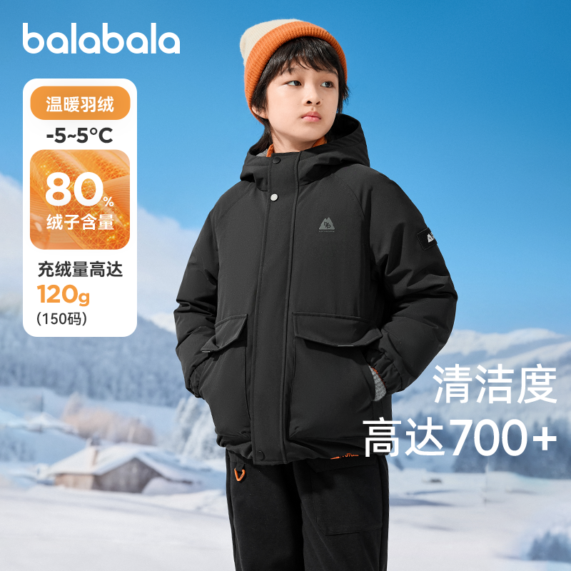 商场同款巴拉巴拉儿童羽绒服男童连帽宽松外套2025冬季新款童装潮,童装/婴儿装/亲子装,羽绒服,淘宝优惠券,粉丝福利购,淘宝优惠卷