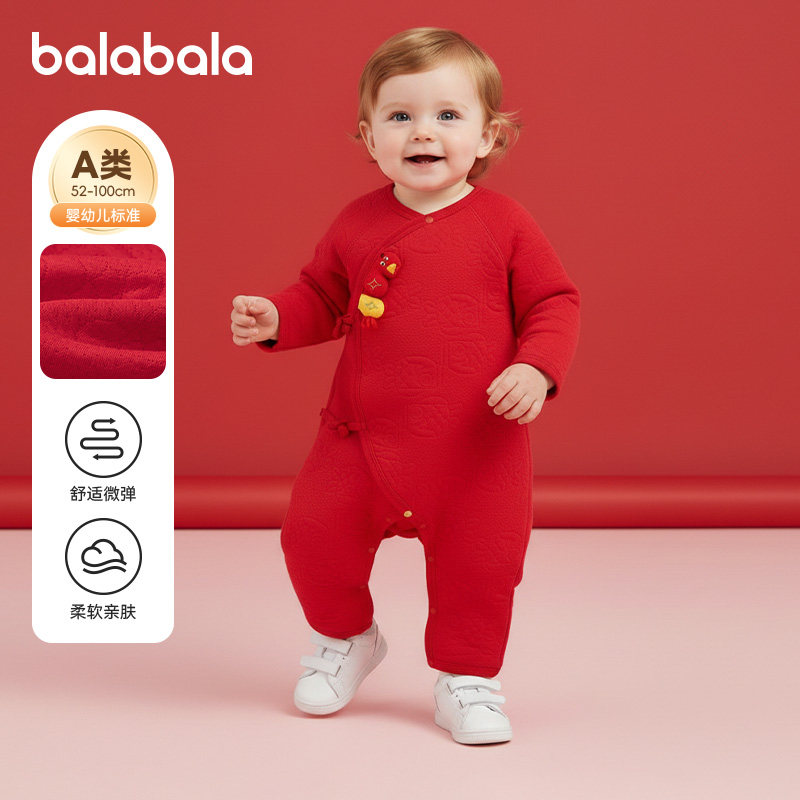 商场同款巴拉巴拉婴儿连体衣宝宝红色爬服夹棉2026春装新款童装小,童装/婴儿装/亲子装,家居服连体衣,淘宝优惠券,粉丝福利购,淘宝优惠卷