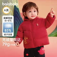 巴拉巴拉婴儿羽绒服宝宝拜年服男童新年外套2025新中式童装新款冬