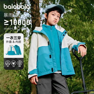 巴拉巴拉男童冲锋衣两件套外套春