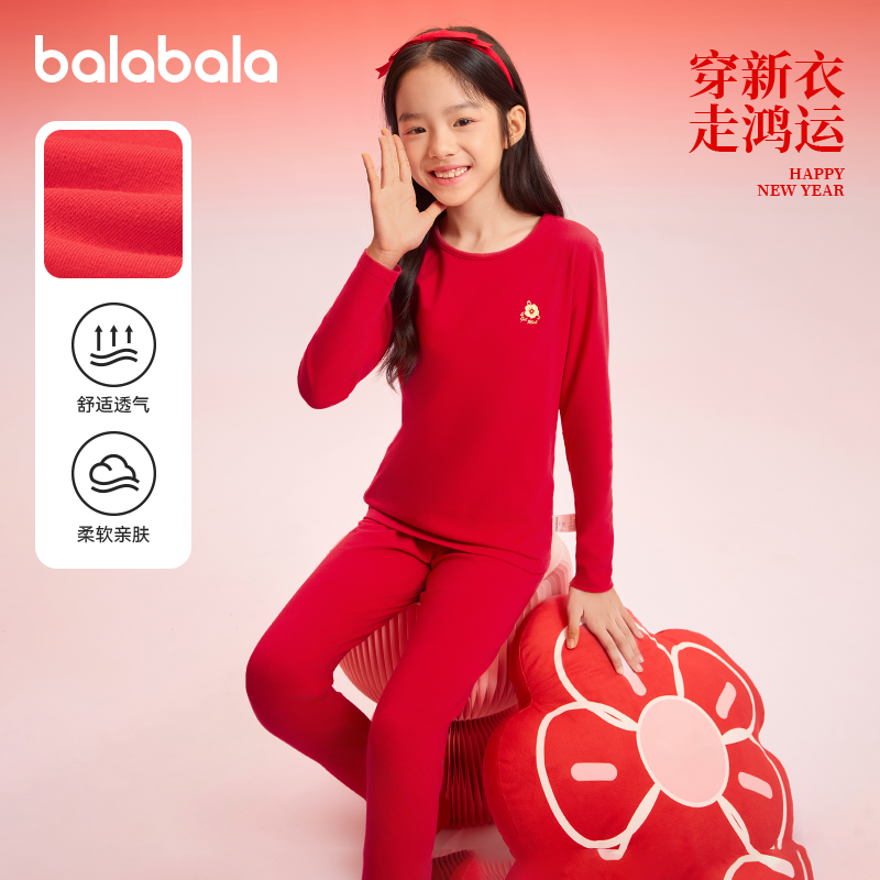 巴拉巴拉女童秋衣秋裤儿童本命年红色内衣套装大童保暖睡衣新年棉,童装/婴儿装/亲子装,内衣套装,淘宝优惠券,粉丝福利购,淘宝优惠卷