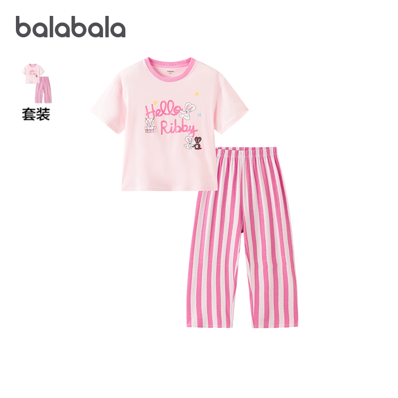 巴拉巴拉女童睡衣套装大童纯棉家居服儿童空调服2026夏装新款童装