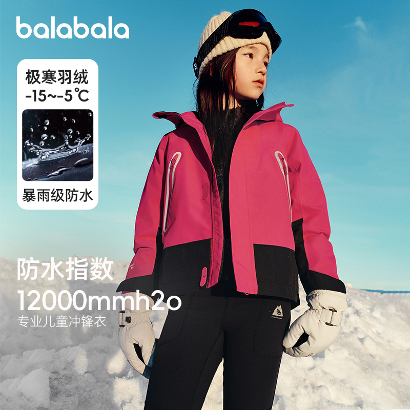 巴拉巴拉女童羽绒服中大童三合一外套儿童冲锋衣冬装反季清仓童装