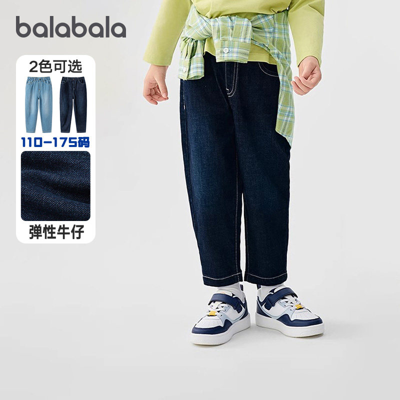 巴拉巴拉男童牛仔裤大童宽松长裤儿童休闲裤子2025秋季新款童装潮,童装/婴儿装/亲子装,裤子,淘宝优惠券,粉丝福利购,淘宝优惠卷