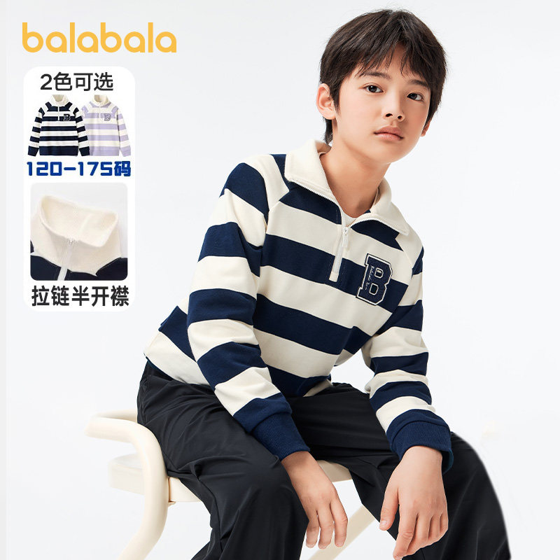 巴拉巴拉男童卫衣中大童条纹打底衫儿童长袖Polo上衣秋冬新款童装