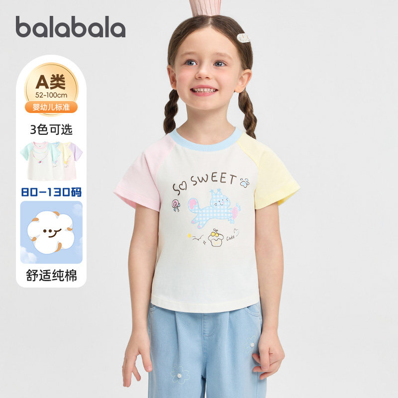 巴拉巴拉女童短袖t恤宝宝纯棉打底衫2026新款夏装撞色插肩袖上衣