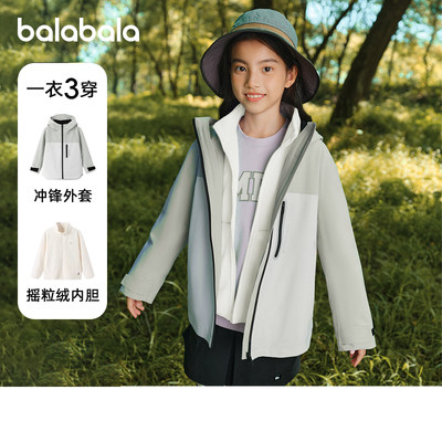 巴拉巴拉女童冲锋衣儿童加绒外套
