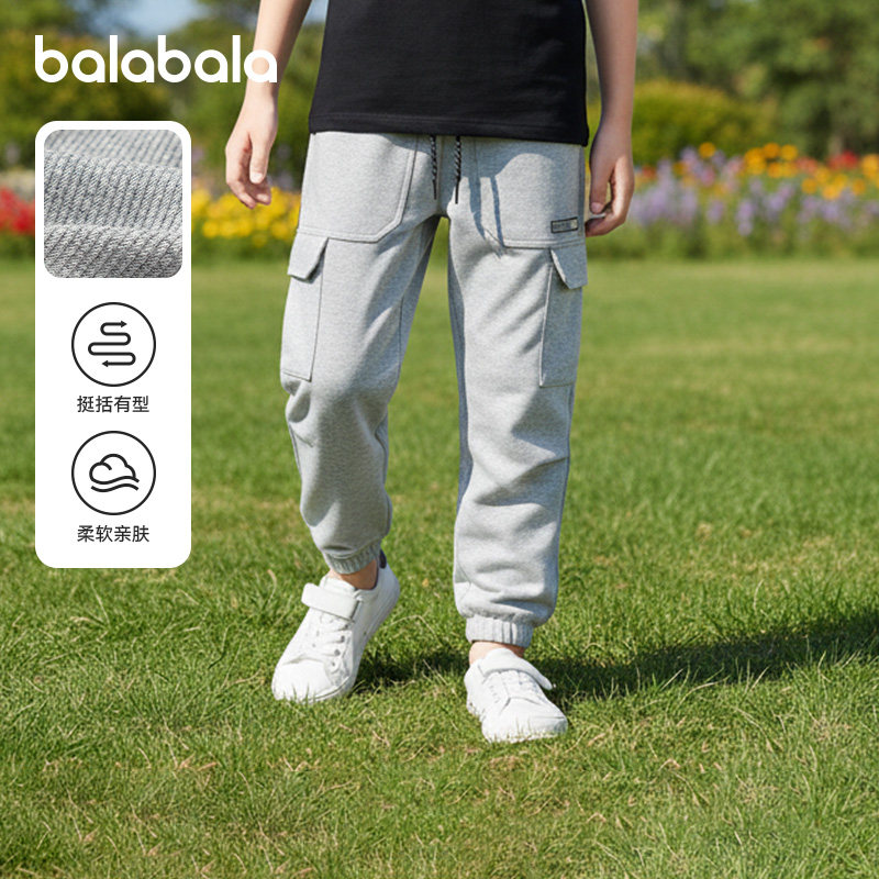 商场同款巴拉巴拉男童裤子女童束脚裤儿童休闲长裤2026春装新款潮,童装/婴儿装/亲子装,运动裤卫裤,淘宝优惠券,粉丝福利购,淘宝优惠卷