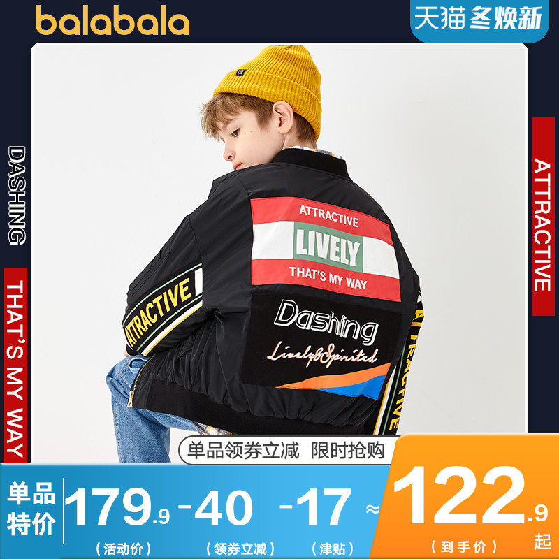 巴拉巴拉男童棉服中大童洋气棒球服儿童加厚外套2020秋冬新款童装