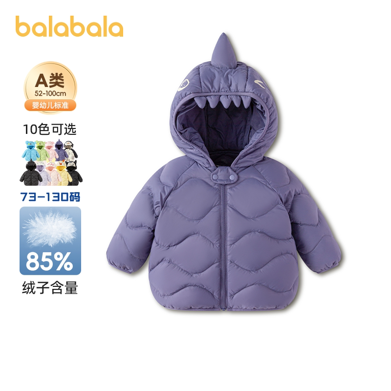 巴拉巴拉婴儿羽绒服男童女童轻薄短款外套宝宝冬装2026新款童装潮