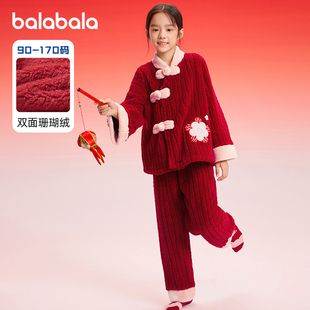 巴拉巴拉男童女童家居服套装中大童珊瑚绒红色本命年儿童睡衣加厚