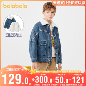 巴拉巴拉男童牛仔外套中大童加绒便服儿童夹克2件装冬装新款童装9