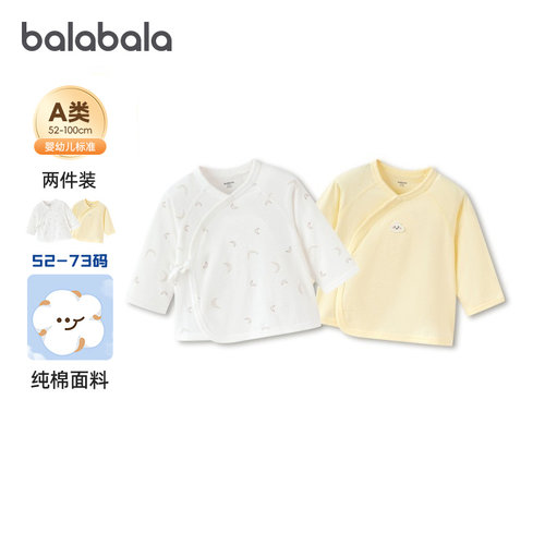 巴拉巴拉新生儿半背衣婴儿和尚服