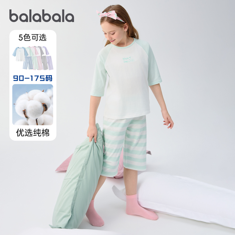 巴拉巴拉女童睡衣套装儿童纯棉空调服大童家居服2025夏季新款童装