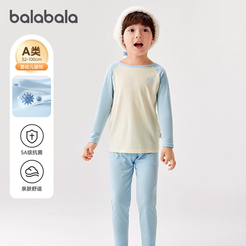 巴拉巴拉男童内衣套装宝宝保暖秋衣秋裤儿童睡衣大童秋季新款童装,童装/婴儿装/亲子装,内衣套装,淘宝优惠券,粉丝福利购,淘宝优惠卷