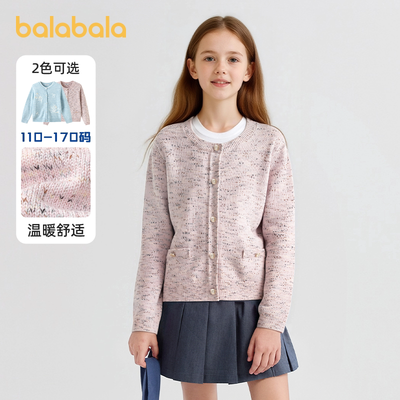 巴拉巴拉女童针织衫外套小香风