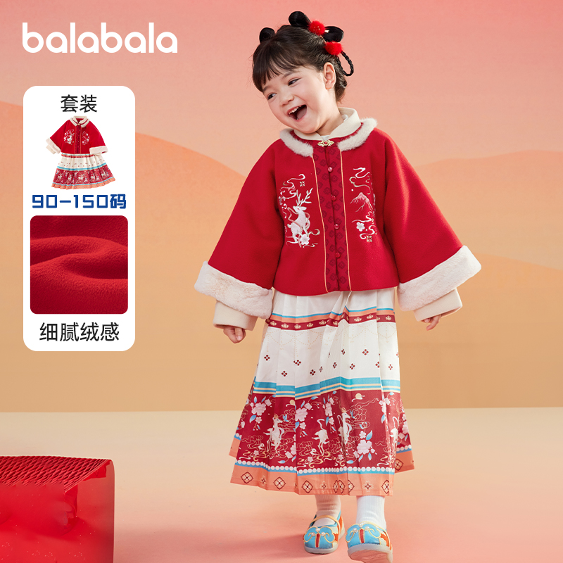 巴拉巴拉女童汉服套装国风两件套
