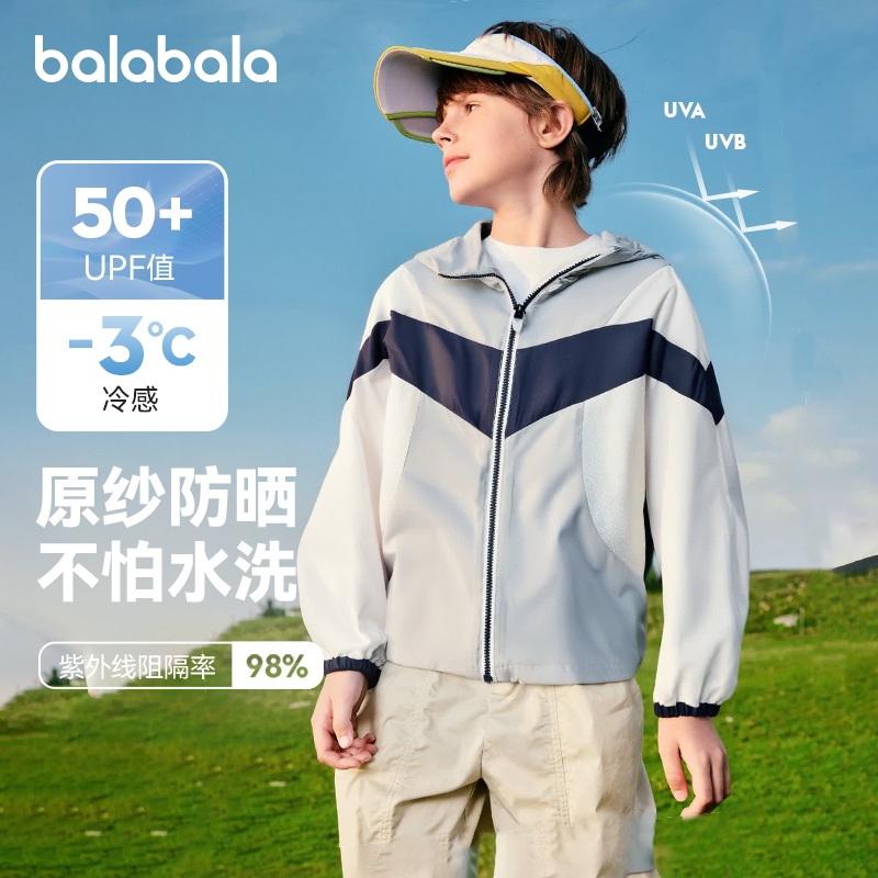 商场同款巴拉巴拉男童防晒衣儿童外套2025年夏季薄款拼接皮肤衣潮
