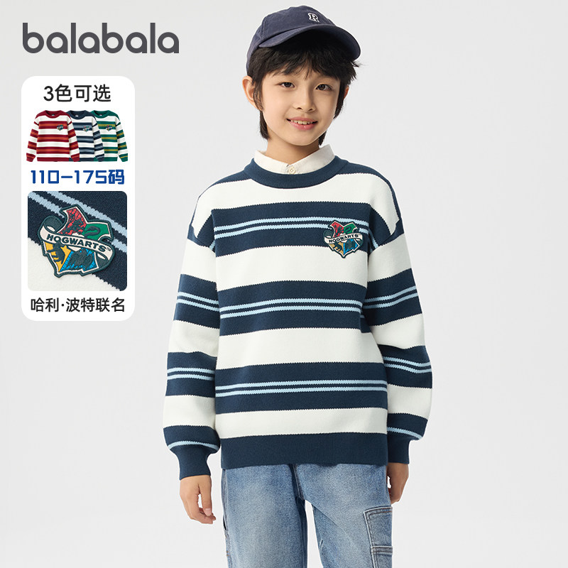 巴拉巴拉男童毛衣中大童条纹打底衫儿童针织衫春秋新款童装上衣厚