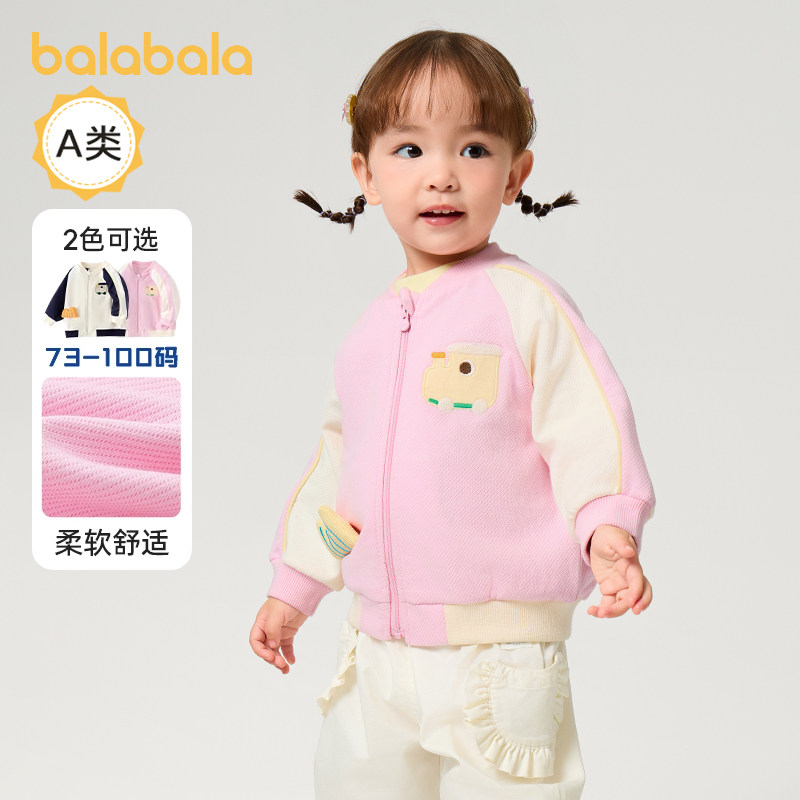 巴拉巴拉婴儿棒球服外套女童上衣宝宝秋装衣服2025儿童新款童装小,童装/婴儿装/亲子装,普通外套,淘宝优惠券,粉丝福利购,淘宝优惠卷