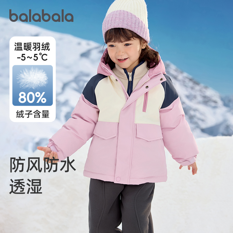 巴拉巴拉儿童羽绒服女童连帽外套