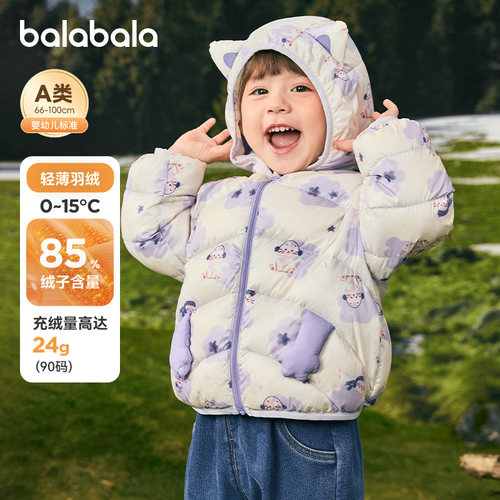 巴拉巴拉羽绒服轻薄连帽外套三防
