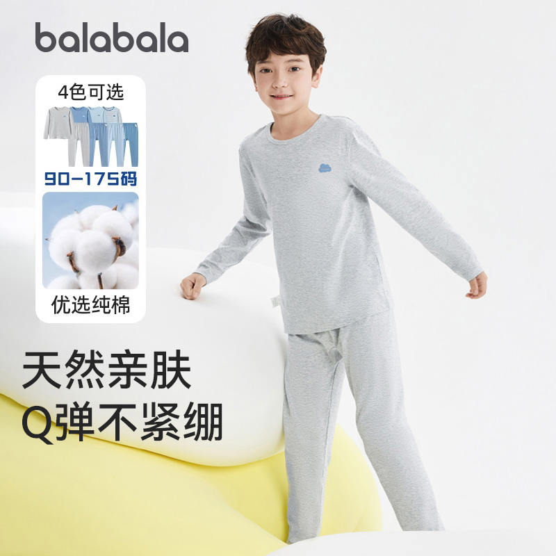 巴拉巴拉男童秋衣裤儿童睡衣纯棉内衣家居服套装2025秋冬新款童装
