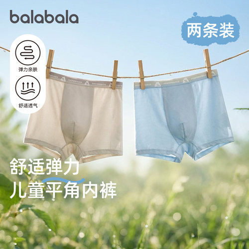 巴拉巴拉内裤男童四角短裤两条装