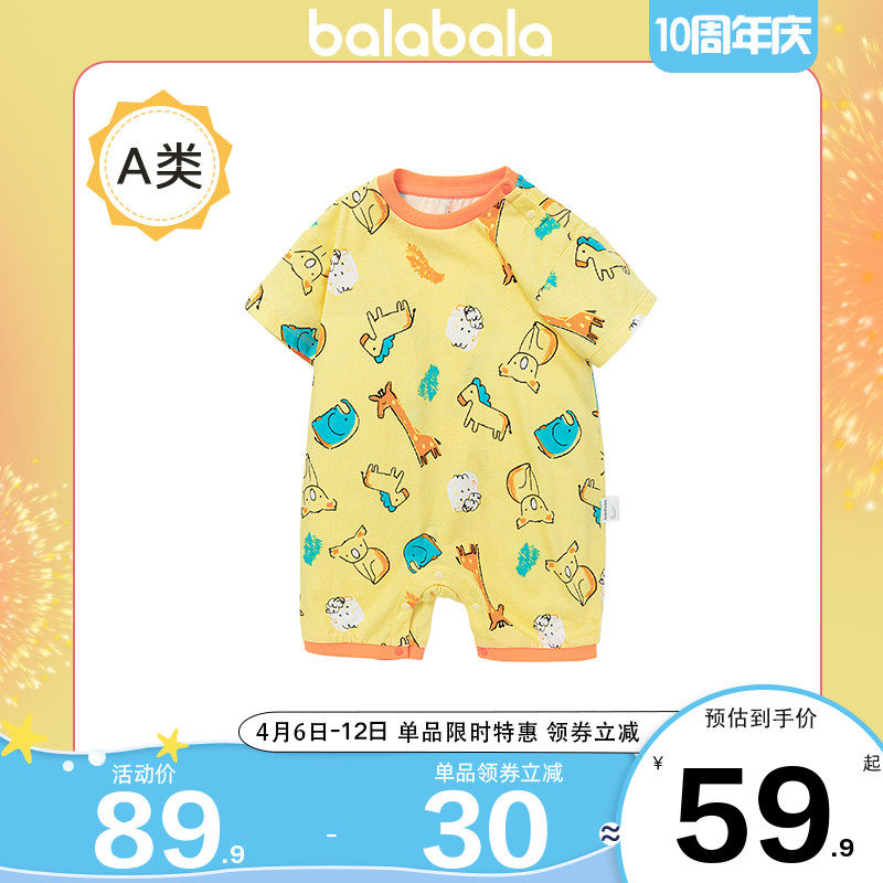 巴拉巴拉男童外出服婴儿连体衣宝宝洋气爬爬服儿童哈衣夏装童装小